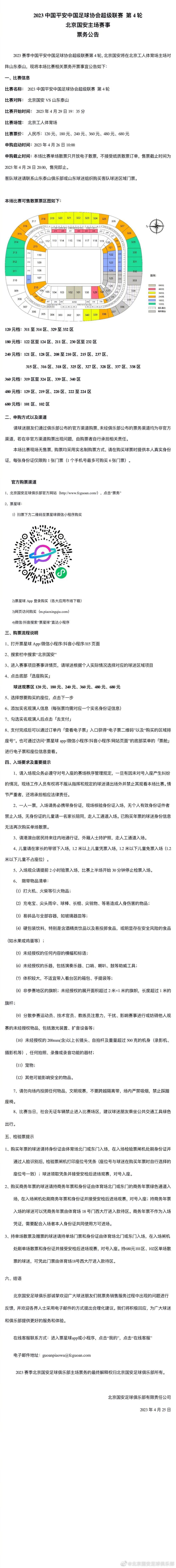 莫里巴在莱比锡难以获得机会，可能在冬窗寻找下家，Matteo Moretto指出，赫塔费对莫里巴感兴趣，正与球员深入商谈转会事宜。